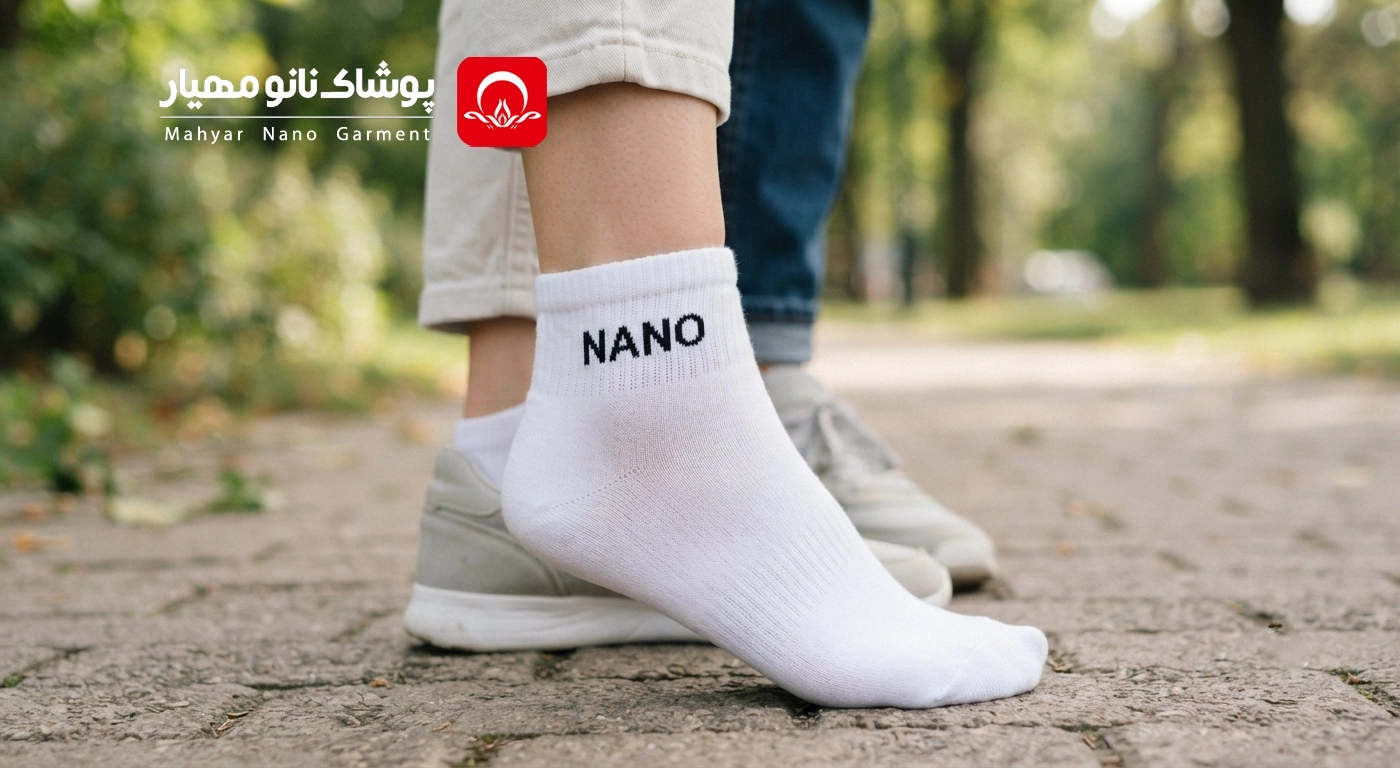 جوراب نانو یا جوراب الیاف طبیعی؟